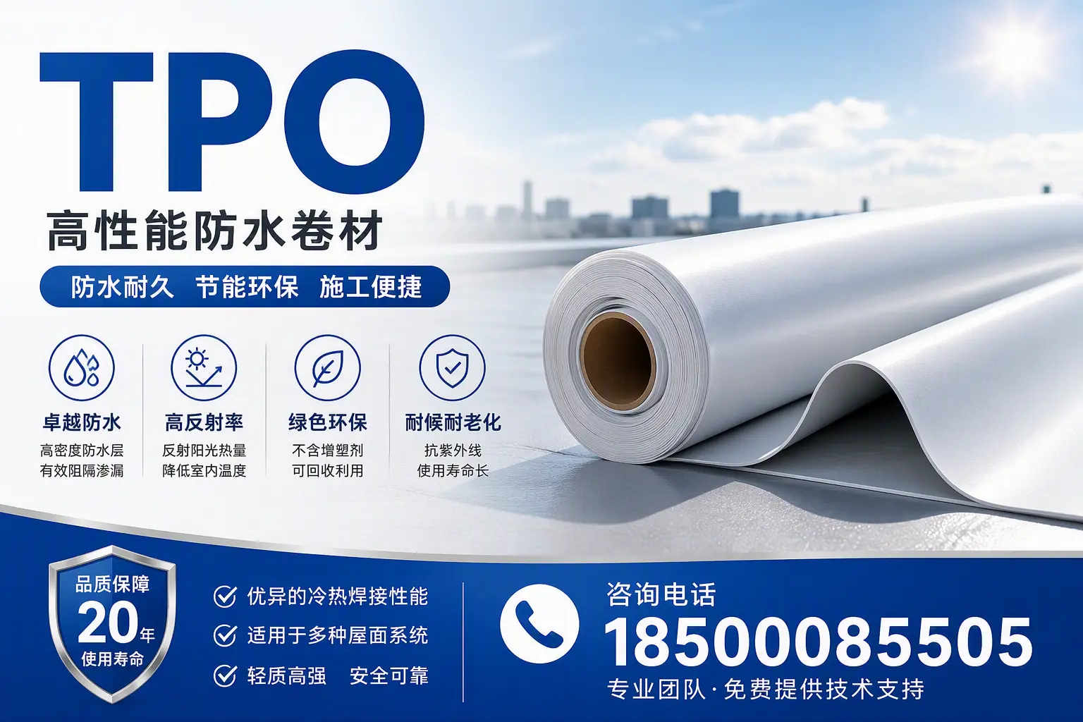 tpo材料的环保特性，助力益阳企业实现可持续发展